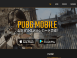 PUBG Mobile画像キャプチャ