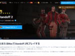 Standoff 2画像キャプチャ