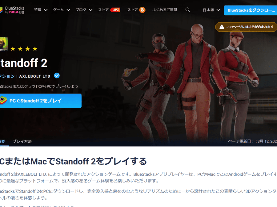 Standoff 2画像キャプチャ
