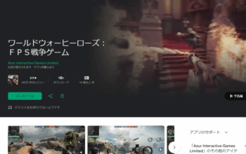 ワールドウォーヒーローズ