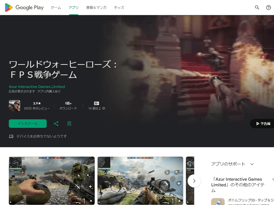 World War Heroes画像キャプチャ