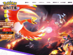 ポケモンユナイト画像キャプチャ